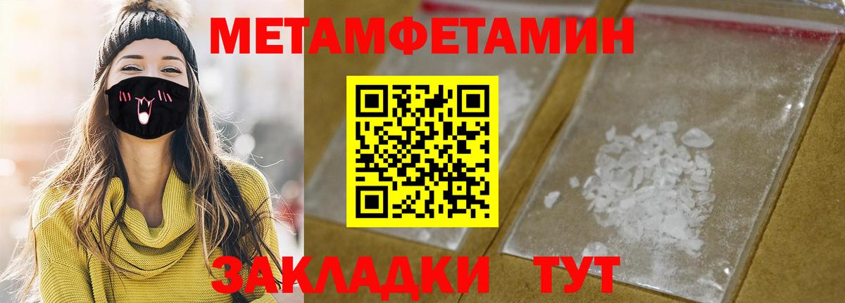 АМФЕТАМИН Розовый Фурманов