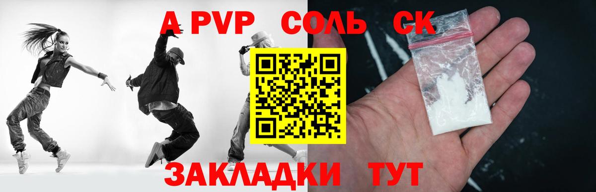 как найти   Вход с VPN  Фурманов  APVP СК КРИС  APVP Соль  Alpha PVP 