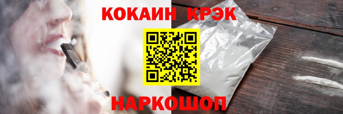 Cocaine Перу Фурманов