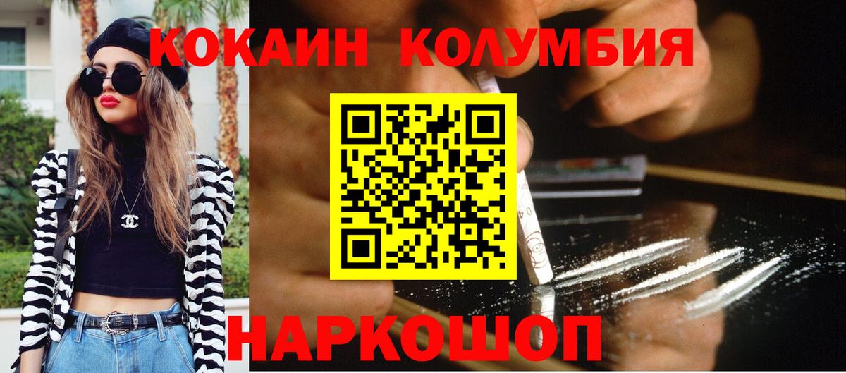 КОКАИН 97%  Вход с VPN  цены наркотик  Фурманов  КОКАИН 98% 