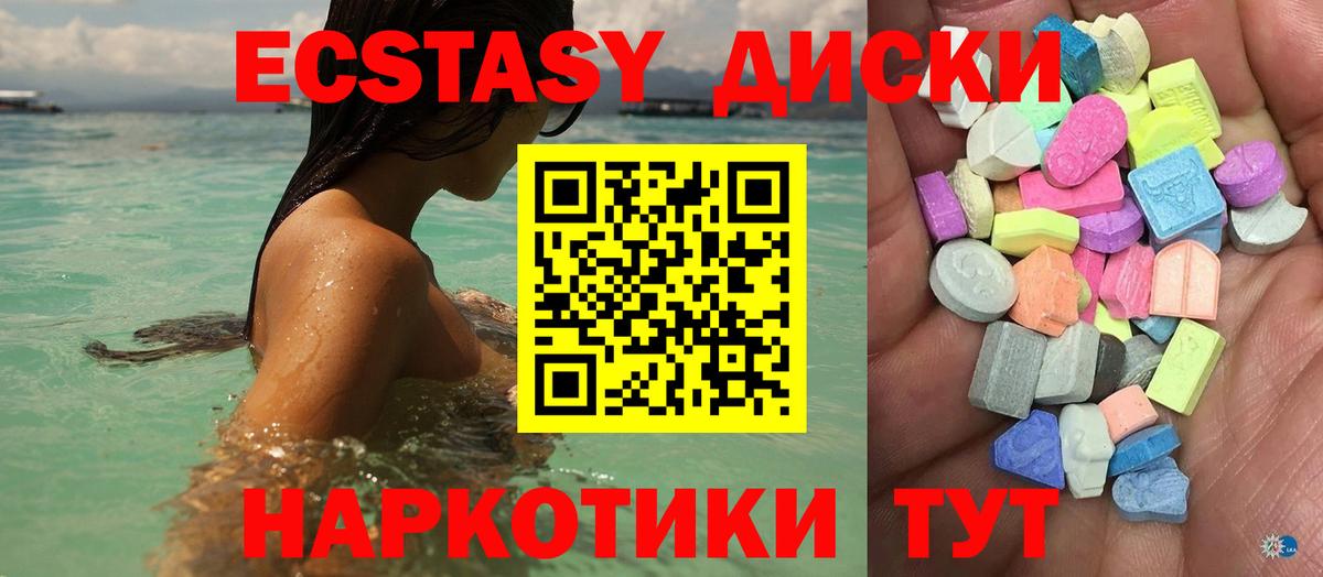 Ecstasy VHQ Фурманов