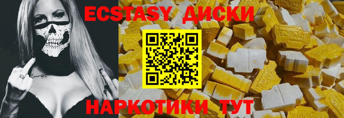Фурманов  Экстази 300 mg  ЭКСТАЗИ диски    сайт  Вход с VPN  Ecstasy 