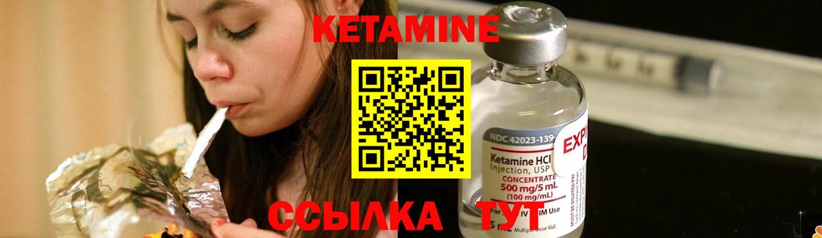 КЕТАМИН VHQ Фурманов