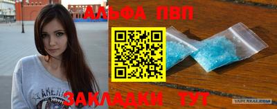 альфа пвп VHQ Коммунар