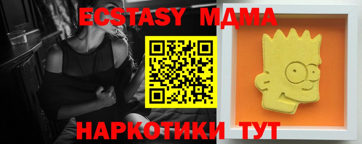 Фурманов  MDMA crystal  Вход с VPN 
