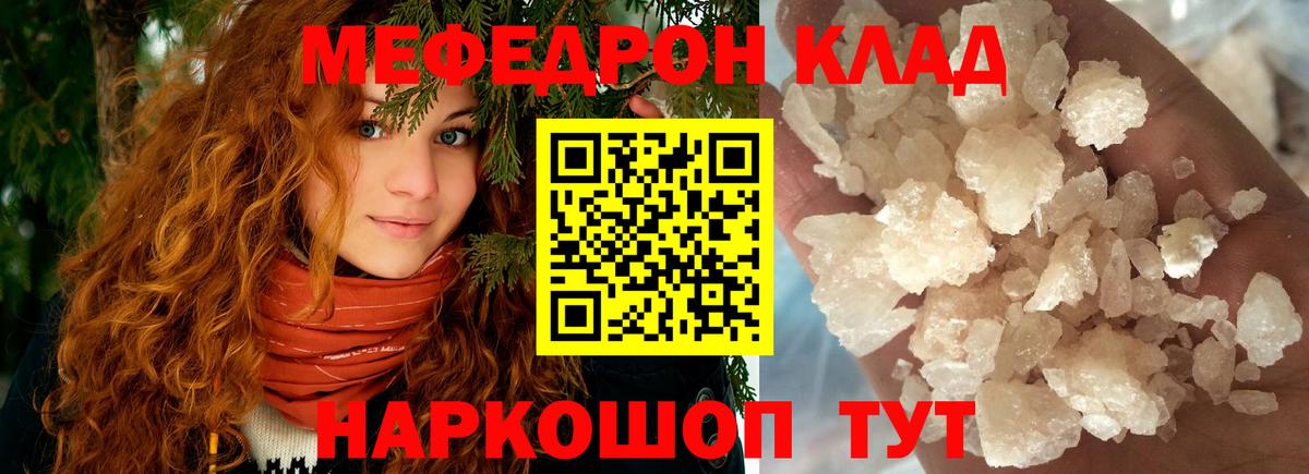 Меф мука  Вход с VPN  МЯУ-МЯУ  Мефедрон кристаллы  Фурманов  Мефедрон 