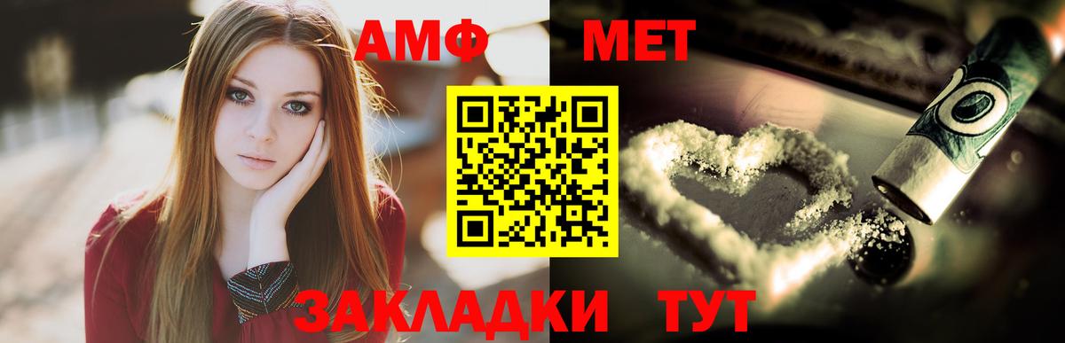 Метамфетамин Methamphetamine Фурманов