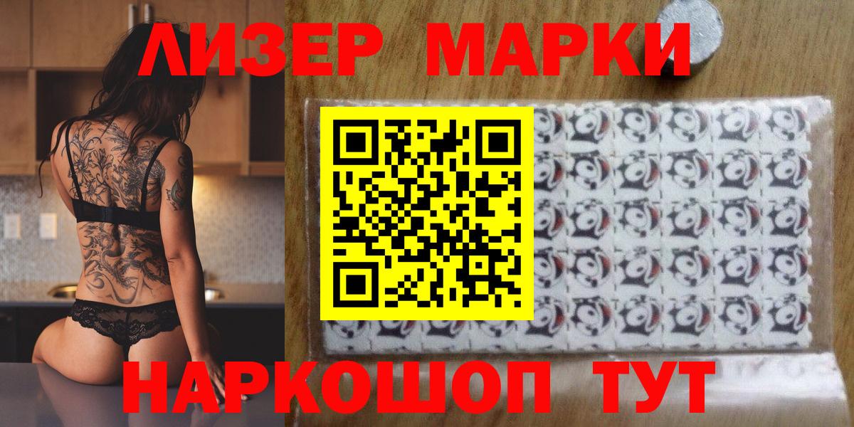 Марки NBOMe 1,8мг Фурманов