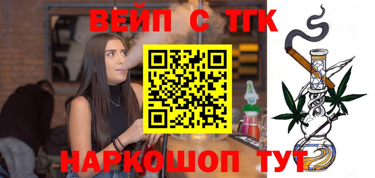 Дистиллят ТГК гашишное масло Фурманов